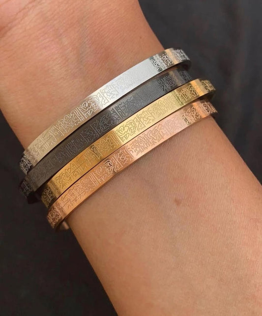 Verse Al-Kursi Bracelet