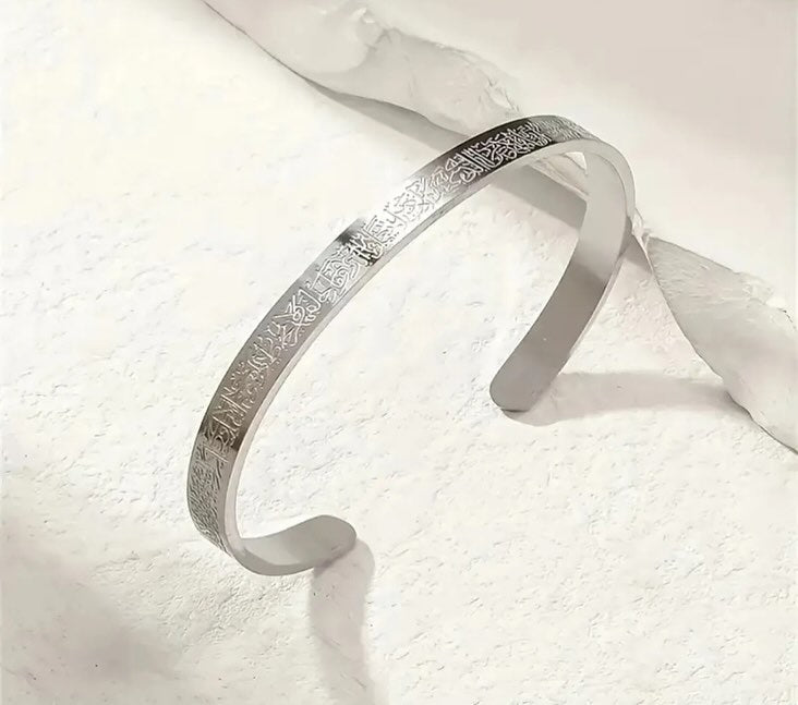 Verse Al-Kursi Bracelet