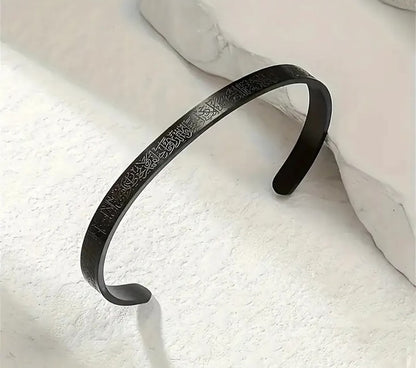 Verse Al-Kursi Bracelet